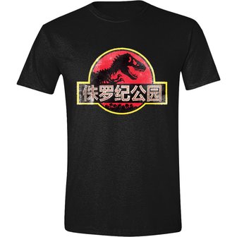 JURASSIC PARK - CHINESE LOGO MEN T-SHIRT